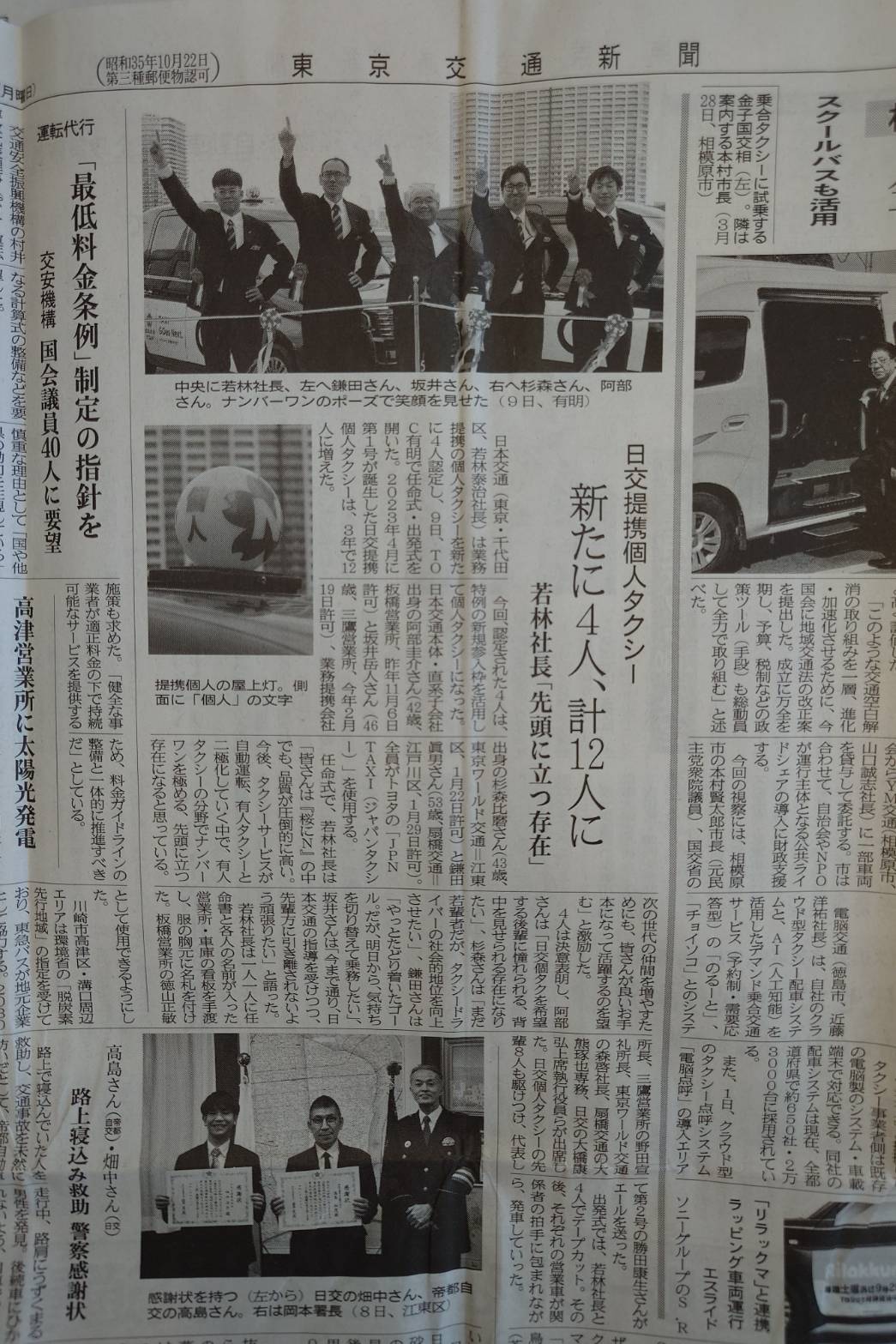 タクシー出発式2